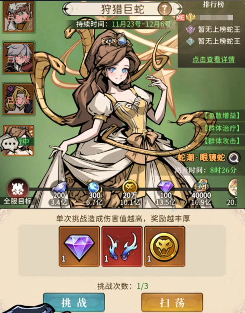 幻灵召唤师新手入门指南4