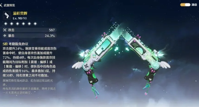 鸣潮3.0版本上线2