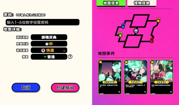 吉星派对御魂庆典1