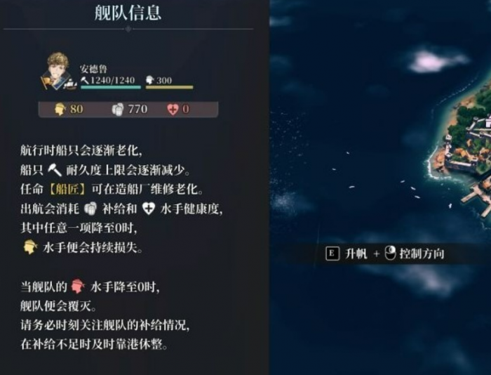 风帆纪元怎么玩3