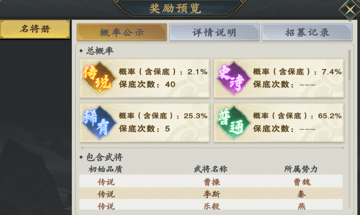 名将杀英雄获取方式全解析4