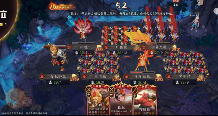 代号妖鬼蟹将军1