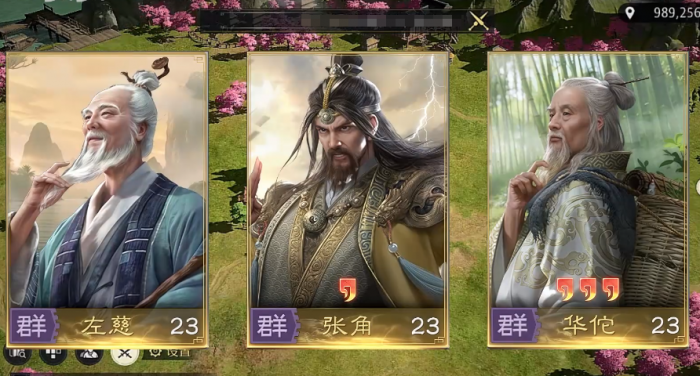 九牧之野华佗最强阵容搭配1