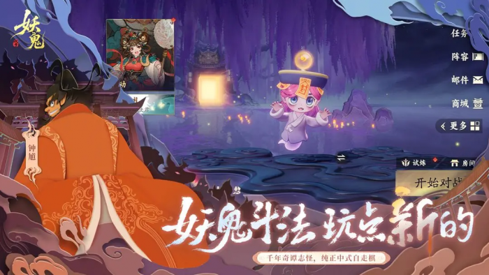 代号妖鬼中立阵容搭配指南1