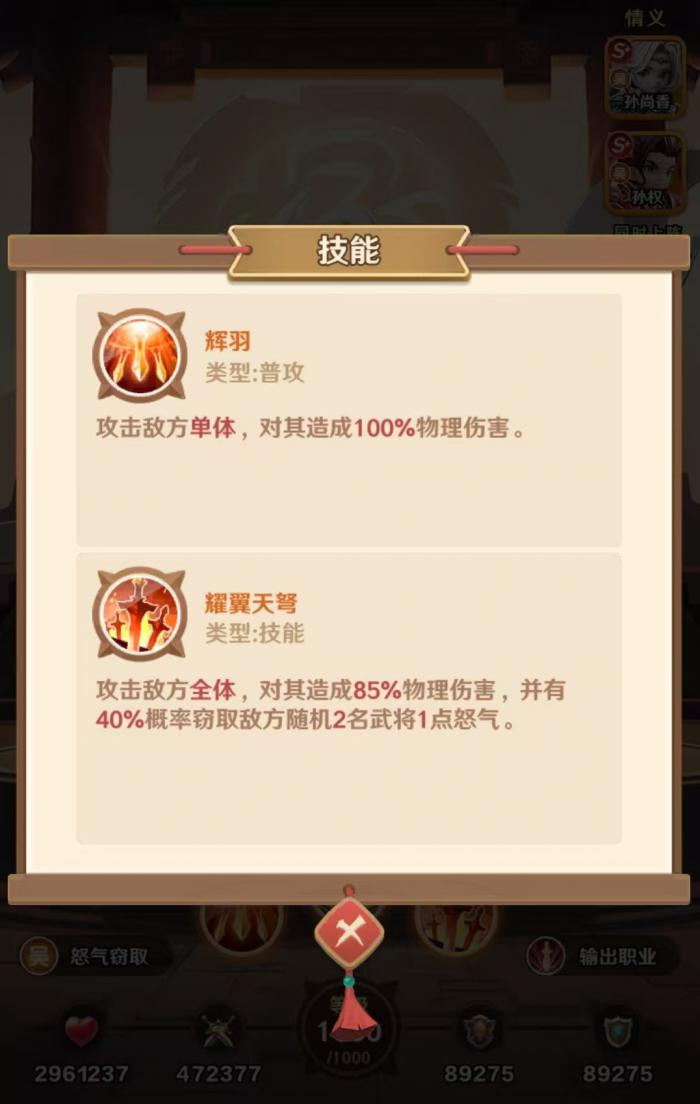 王者荣耀巨神军师孙尚香玩法攻略1