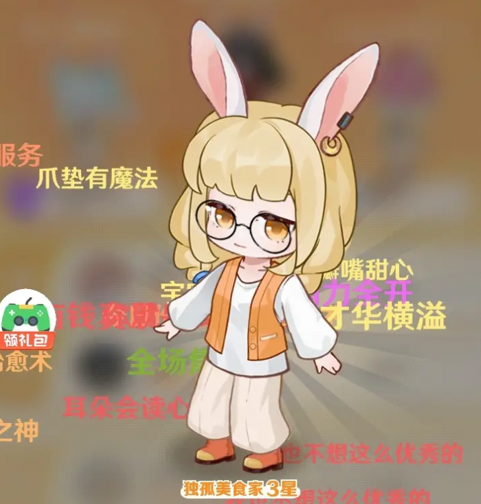 解忧小食光陆强度解析2