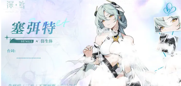 深鸢手游塞弭特阵容搭配指南1