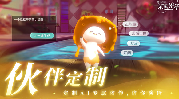 量子跃迁米乐光年上线时间4