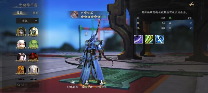 天下万象元魂珠有什么用3