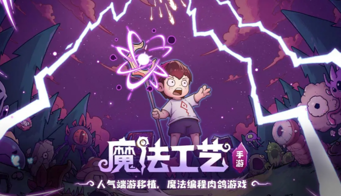 魔法工艺棱镜核心流派玩法详解1