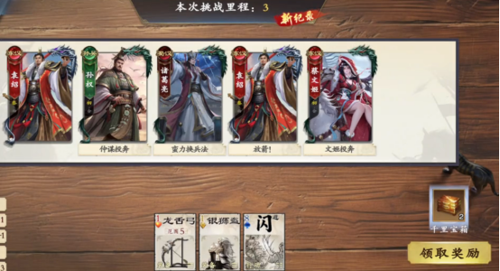 名将杀武将归隐模式详解1