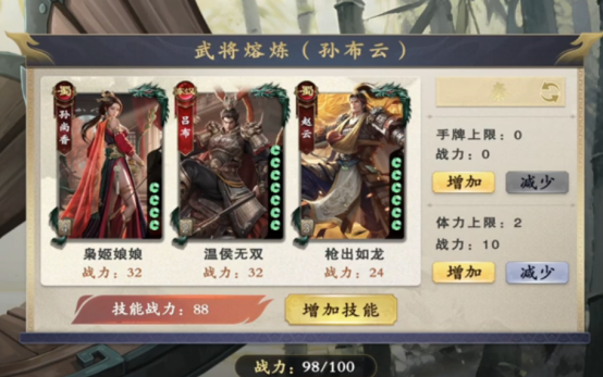 名将杀熔炼武将技巧全解析1