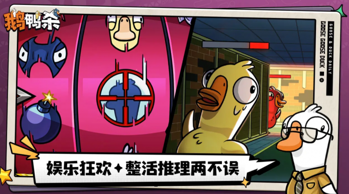 鹅鸭杀手游接电线方法1