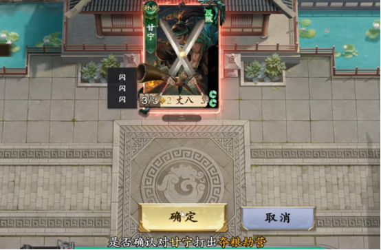 名将杀第58关通关攻略1