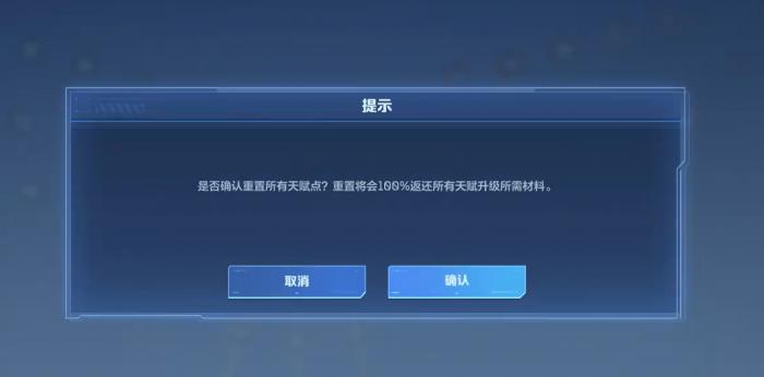 逆战未来天赋加点攻略2