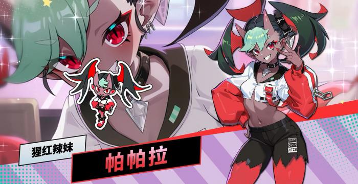 星引擎Party帕帕拉强度解析1