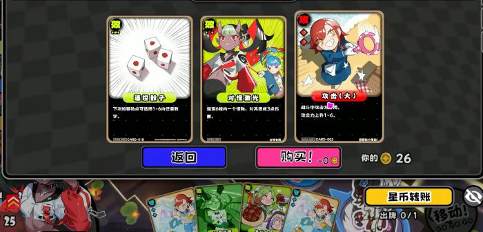 星引擎Party帕帕拉强度解析2