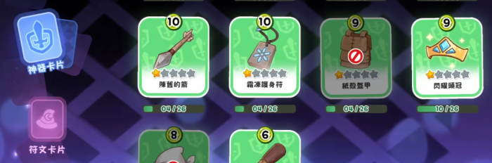 王者荣耀嘟嘟脸恶作剧角色专属武器获取攻略3