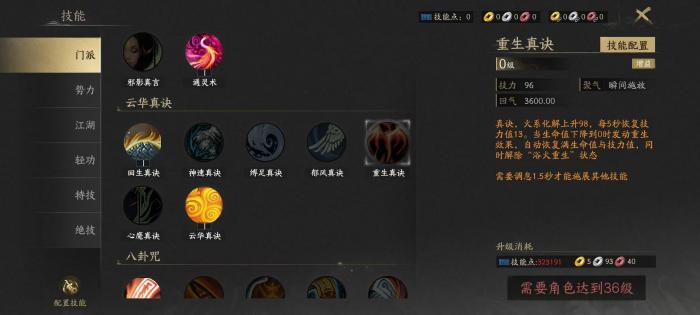 天下万象太虚观强度分析2