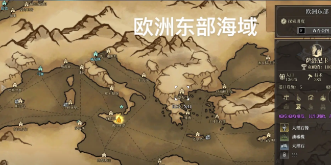 风帆纪元巨港位置详解1