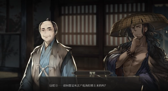 风帆纪元落水刃任务全流程攻略2