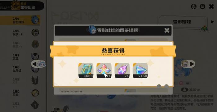 洛克王国世界图鉴升级攻略1