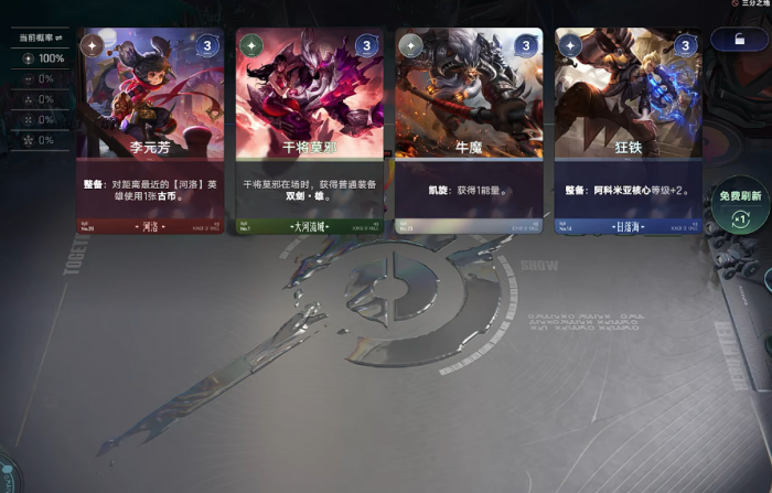 王者荣耀万象棋经济系统玩法详解1