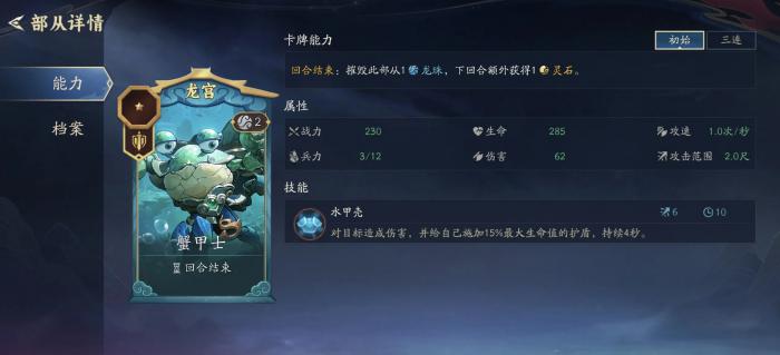 代号妖鬼部从全解析3