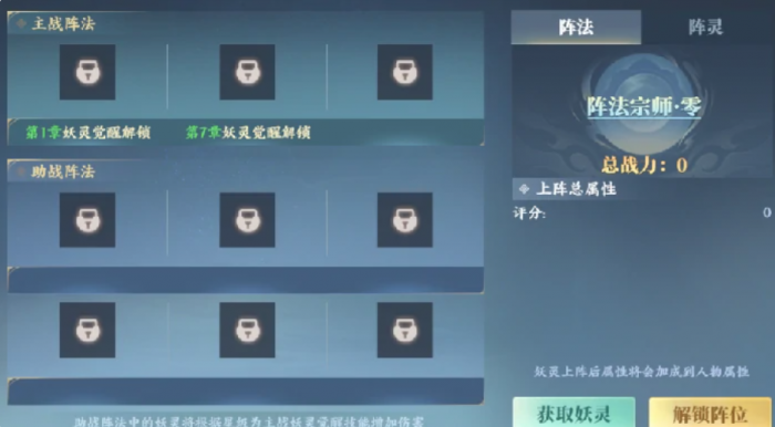 灵妖劫怎么快速升级5