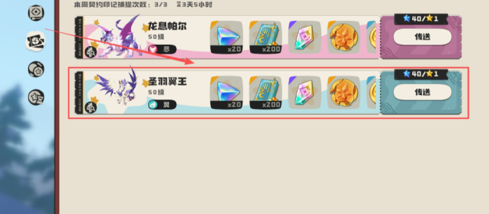 洛克王国世界里奥怎么获得1