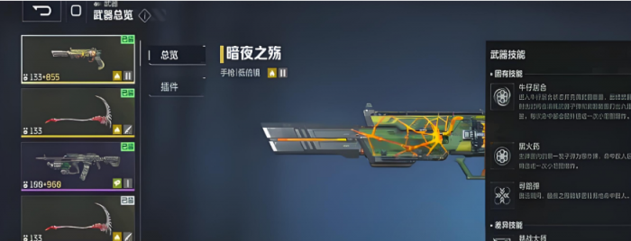 逆战未来最强武器搭配1