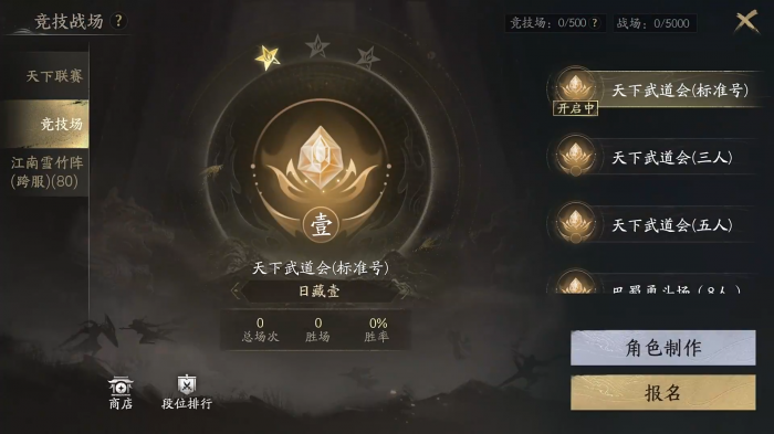 天下万象手游公测时间揭晓4