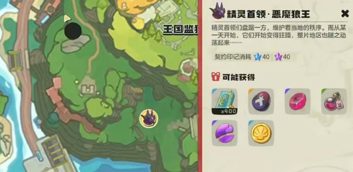 洛克王国恶魔狼王打法攻略1