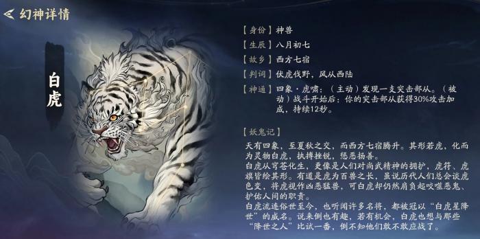 代号妖鬼幻神选择攻略3