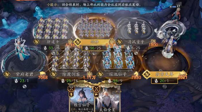 代号妖鬼仙庭阵容推荐3