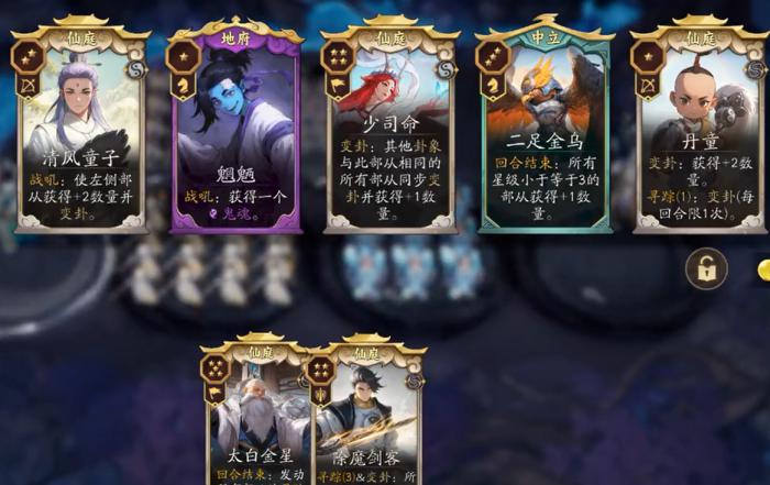 代号妖鬼仙庭阵容推荐4