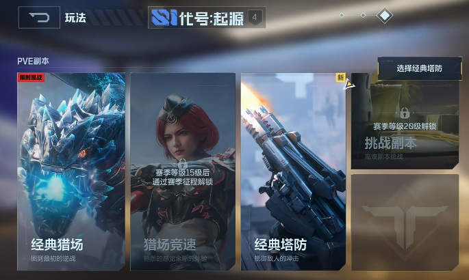 逆战未来PvP模式详解1