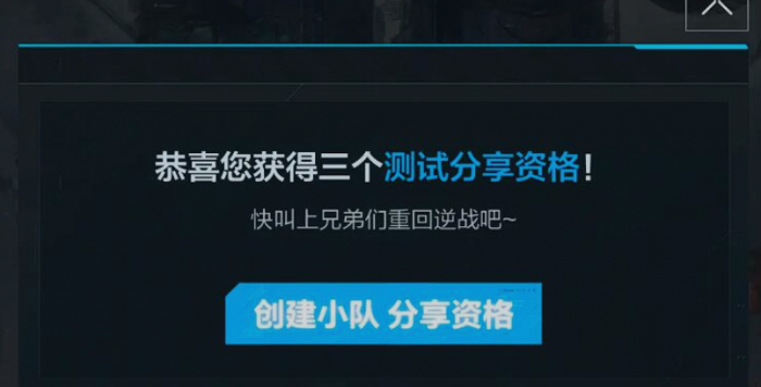 逆战未来AK47皮肤怎么领取4