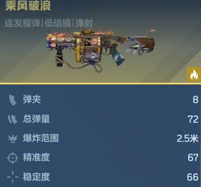 逆战未来乘风破浪皮肤获取方式2