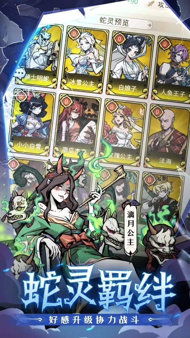 幻灵召唤师纯水队阵容搭配指南1