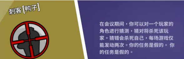 鹅鸭杀手游最强鸭子职业推荐1