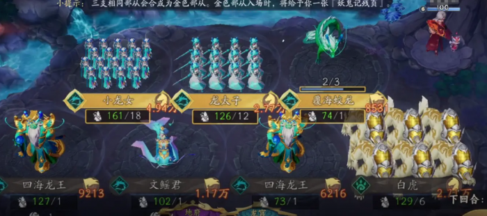 代号妖鬼龙宫新手攻略2