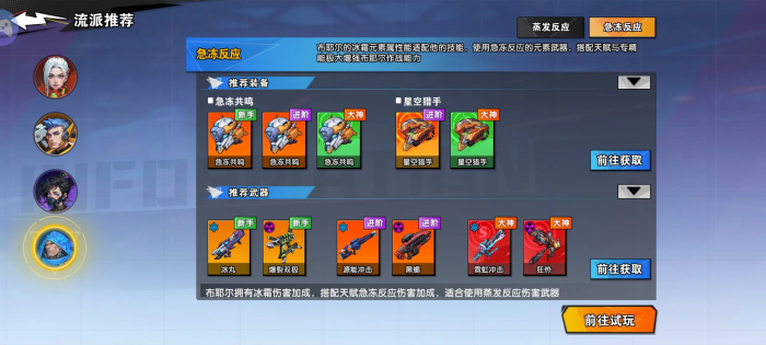 远星集结好玩吗2