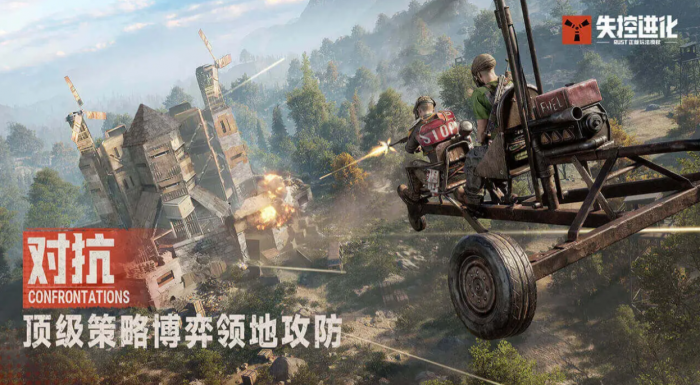 失控进化手游测试资格获取方法4