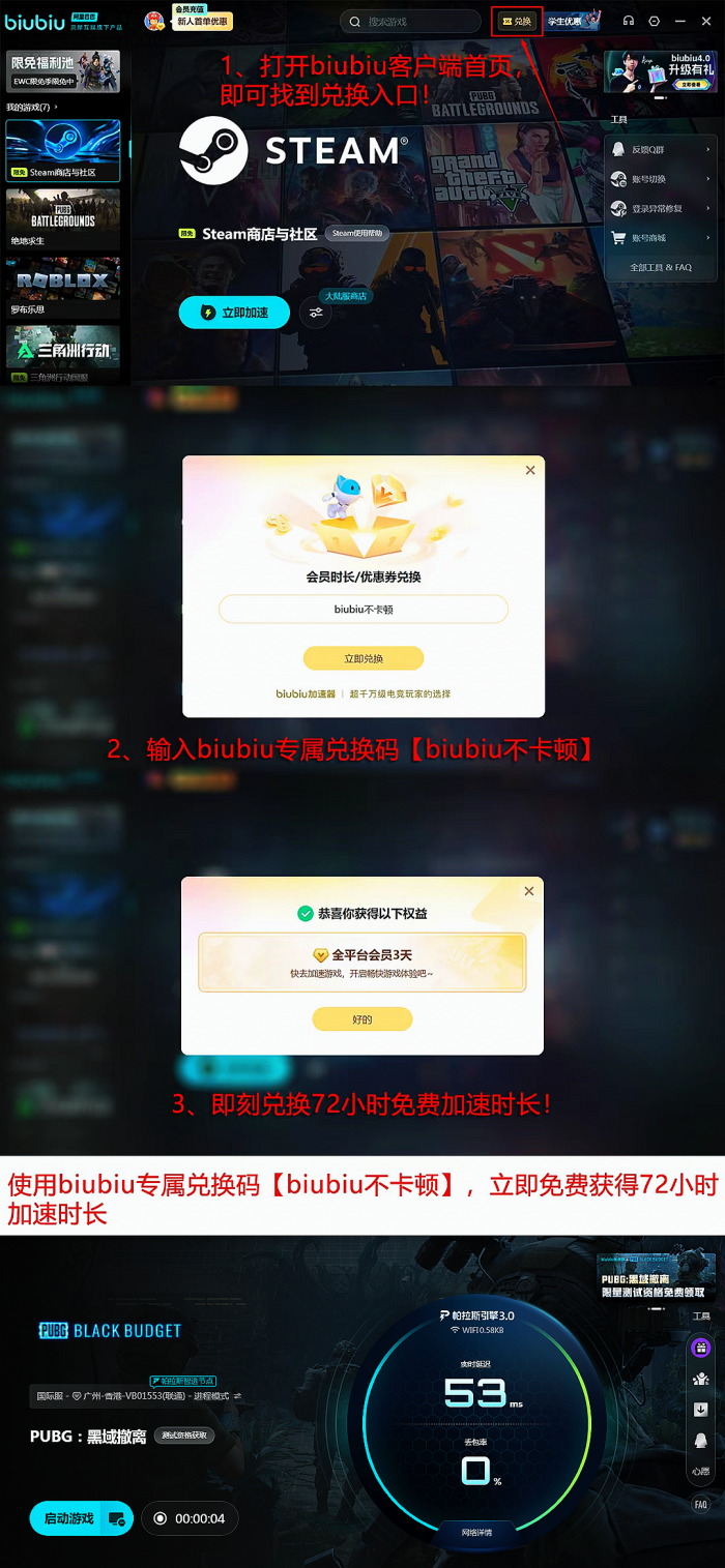 PUBG黑域撤离测试资格获取方法4