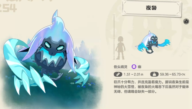 洛克王国世界夜枭捕捉攻略1