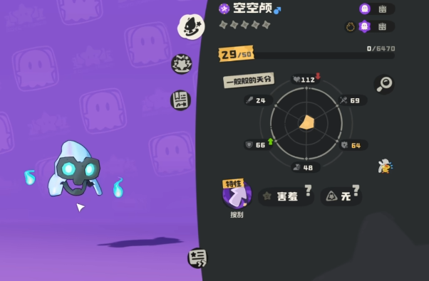 洛克王国世界夜枭捕捉攻略2