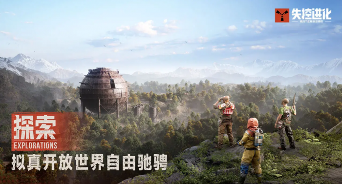 失控进化手游载具大全1