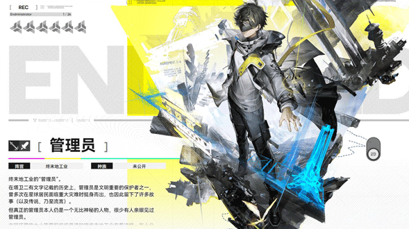 明日方舟终末地三测持续时间多久3