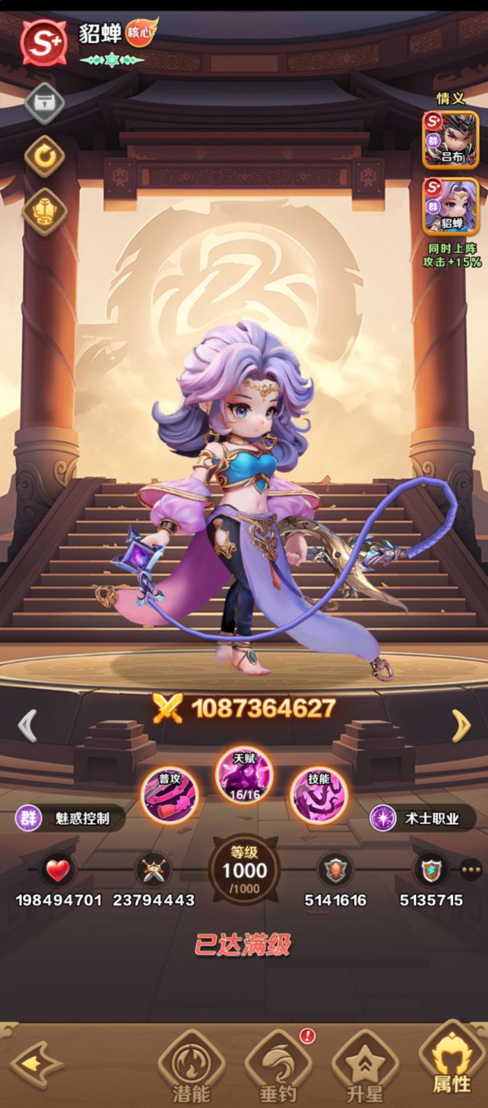 巨神军师神话6人阵容推荐2